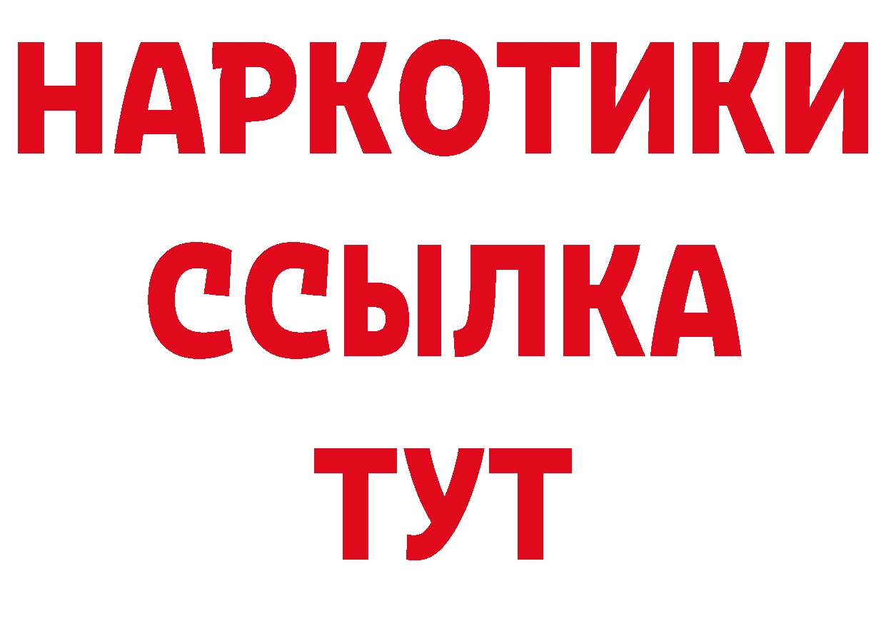 Мефедрон кристаллы как войти площадка гидра Грайворон